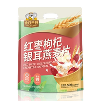 Jin Rye oatmeal instant instant nutritious breakfast food red dates wolfberry oatmeal independent bag packaging