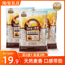 Jin Rye Oatmeal Tai Chi Saccharting Free Oatmeal Instant Free Boat Breakfast Drink 480g