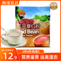 Jinrihe red bean barley flour barley powder 680g nutritious breakfast meal replacement powder grain powder grain powder drinking bag