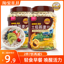 Jin Rye Oatmeal Tai Chi black oatmeal ready-to-eat meal replacement full belly high-fiber nutritious oatmeal 900g canned