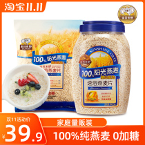 (Fresh Date) Kim Ri Ye Oats Breakfast Nutritious Fast Food Drinking Ready-to-eat Oatmeal Reaping Food