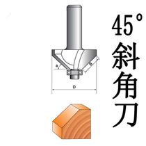 45 ° angle cutter bearing Chamfering beveled cutter woodworking cutter trimming machine engraving machine cutter head soft bag hard bag knife