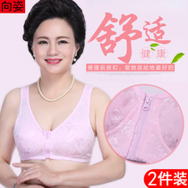 Mothers underwear bra middle-aged and elderly womens front buckle old bra without steel ring cotton vest-style large cotton gathering