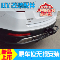 Haver H6 sports upgraded version Built-in anti-collision rear bumper Trailer bumper bumper tiger head rogue hook HY modification special