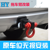 Car off-road modification special discount arm rear trailer hook with lock traction hook trailer arm trailer lock anti-theft HY
