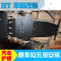 Toyota Prado special engine lower guard plate overbearing modification stainless manganese steel car chassis guard plate armor HY