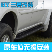 Mitsubishi Pajero New Jinchang off-road modification special welcome side foot pedal competitive insurance side guard HY