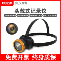 Baitsu DSJ-S6 Headset Recorder HD Headlight Camera Portable 4G Smart Helmet Helmet