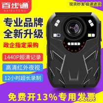 Baibu Tong DSJ-H2 upgraded version of law enforcement recorder portable small HD chest wear inspection recorder