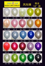 Windmill Pearlescent 12 inches 3 2 gr Thickened Latex Balloon Birthday Party Wedding house Wedding decoration Supplies 100 Only
