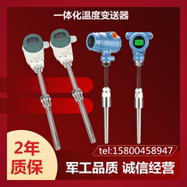 Explosion-proof thermal resistance integrated temperature transmitter PT100 temperature sensor industrial thermometer with 4-20MA
