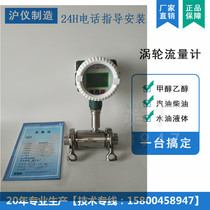 LWGY turbine flowmeter stainless steel food sanitary flowmeter Chuck quick pick wine milk pure water alcohol