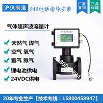 KLO gas ultrasonic flowmeter ultrasonic gas flowmeter LNG Natural Gas Gas flowmeter nitrogen 50