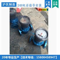 Elliptic gear flow meter hydraulic oil heat transfer oil flow meter diesel heavy oil flow meter DN25 50 80