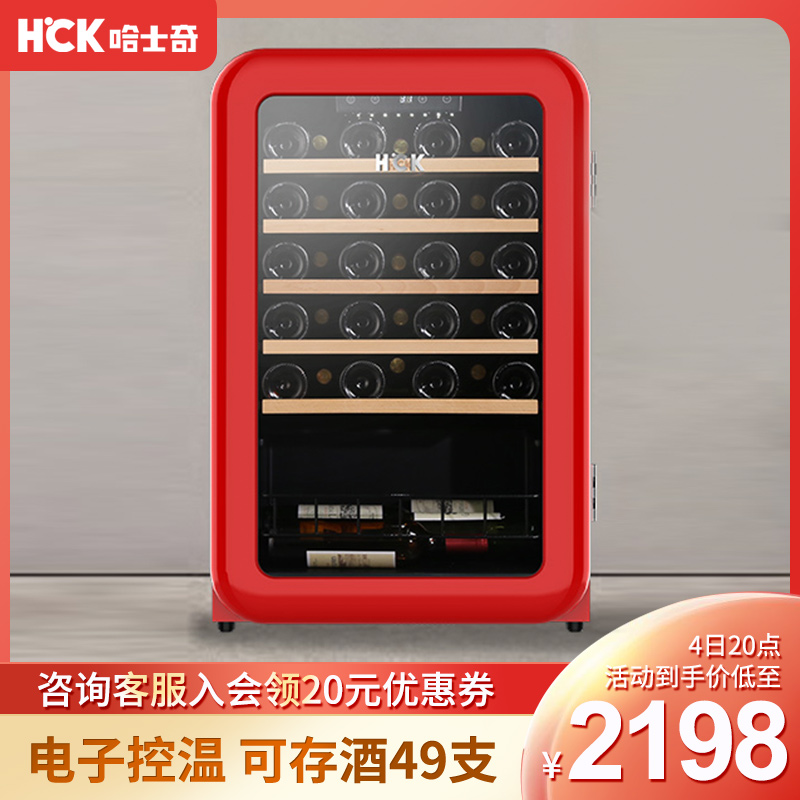 HCK Husky Wine Cabinet Constant Temperature Home Small Living Room Refrigerated Tea Wine Refrigerator Mini Ice Bar