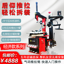 Automatic tire disassembly and assembly 24-inch column backward auxiliary arm tire stripping machine Tire disassembly motorized balancing machine set