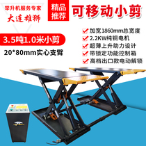 Lift small shear ultra-thin 3 5 tons mobile small shear lift Electric unlock export car lift