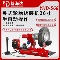Large tire changer Truck Hydraulic horizontal tire changer Tire changer Bus Engineering vehicle Tire disassembly Electric