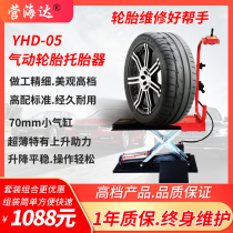 Tire dynamic balancing machine special lift Pneumatic tire support balance lift lifting car special car