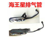 Neptune Fuxing motorcycle exhaust pipe muffler HS125T UA125 Country two country three motorcycle exhaust pipe
