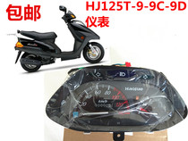 Applicable to Haojue Yuixing Odometer Assembly HJ125T-9A-9C-9D Meter Odometer Pedal Meter Accessories