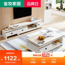 Quanyou furniture coffee table TV cabinet combination living room complete set of furniture set modern small apartment TV cabinet 120358