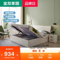 Quanyou home modern simple double bed 1 meter 8 high box bed 1 meter 5 frame bed storage bedroom furniture 122702