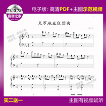 1-44 Croatian Rhapsody colostrum simplified version of the piano Spectral Five Line Spectral Master Chart Video Full Edition 7 Page