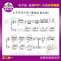 1-90 Turkish March (with fingering Mozart) piano score score