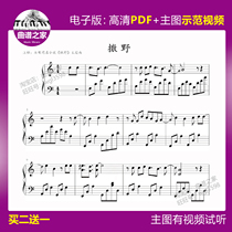 1-55 Sano day and night version of piano score score solo score solo score