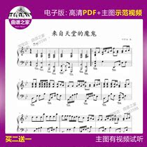 1-10 (Electronic version of the devil Deng Ziqi Stamble from heaven) solo score