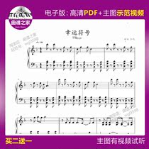 3-31 lucky symbol TFBoys piano spectrum Five line Specs main picture Video solo 4 pages