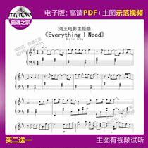 1-26 (Everything I Need Sea King theme song) piano score