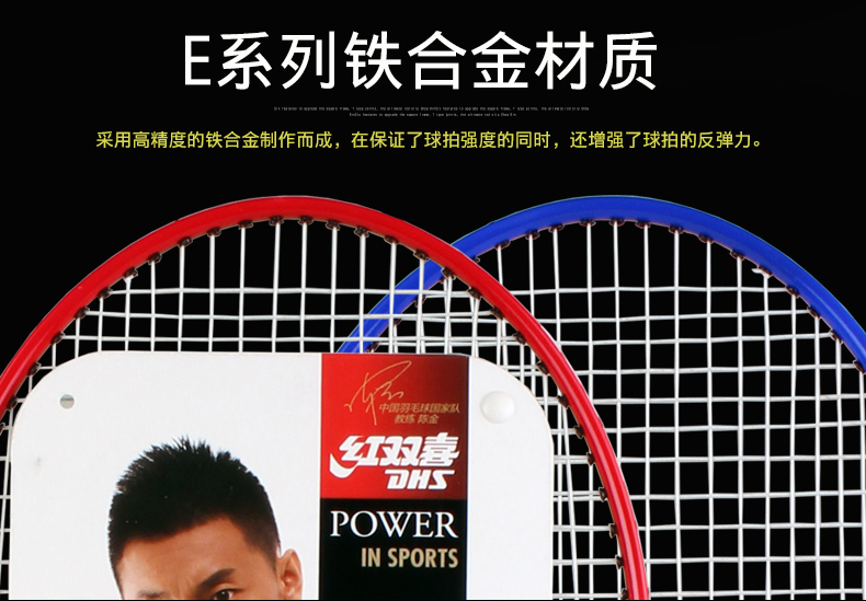 E系列铁合金材质采用高精度的铁合金制作而成,在保证了球拍强度的同时,还增强了球拍的反弹力。POWERIN SPORTS-推好价 | 品质生活 精选好价
