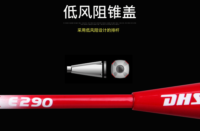 低风阻锥盖釆用低风阻设计的排杄,挥动速度提升7%,喷漆工艺精良,低风阻锥盖设计,使速度再次提升:29O-推好价 | 品质生活 精选好价