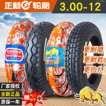 New tire 3 00-12 electric tricycle internal and external tires 300-12 inch barber wire thicker tire