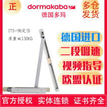 Doma hidden door closet ITS96 hidden closed compactor German imported engineering hydraulic cam shutter genuine