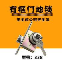 SONAO Sonaire door lock with key double-sided lock KFC door lock Framed glass door lock Floor lock 338