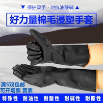 Acid and alkali resistant black chemical extended and thick non-slip waterproof industrial latex wear-resistant labor protection rubber gloves have high toughness