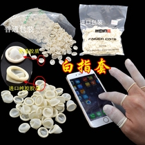 Disposable finger cover white latex beauty acne wear-resistant electronic industry labor protection prevention thick rubber finger cover