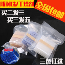 SLR micro single camera lens moisture-proof beads regenerated blue to pink dehumidification treasure desiccant wet bead dehydrating agent