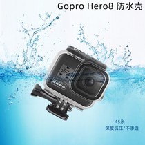 Suitable for gopro8 waterproof shell accessories diving protection shell underwater shooting hero8 motion camera anti-fall shell