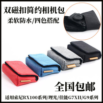 Admission package applies Ricoh GR2 GR3 Sony black card RX100 full series Canon G9X G7XII micro single package