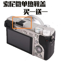 Suitable for sony Micro single a6000 a6300 a6500 Camera RX10 a7 A7riii Flash hot shoe cover