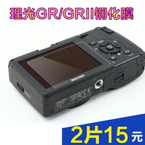 Camera adhesive film apply Ricoh GR gr3 camera steel culture film Ricoh gr2 GR3 cling film screen protection