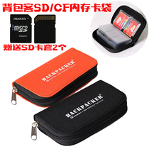 Backpacker Memory card bag Suitable for SLR camera CF SD card storage bag Memory card box SD card storage bag