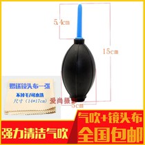 Clean air blowing powerful balloon SLR lens computer keyboard cleaning leather Tiger Dust Removal Tool skin blow