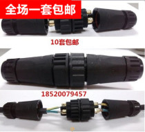 Waterproof aviation plug Cable connector Industrial plug Screw wiring Male and female docking connector 2 core 3 core 4 core