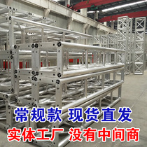 Aluminum alloy truss Reya stage lighting exhibition Wedding lighting frame truss frame lifting stage assembly assembly