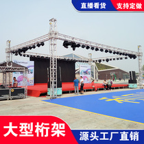 Wedding performance event lifting aluminum alloy lighting stage background truss 300 400truss gantry frame manufacturer